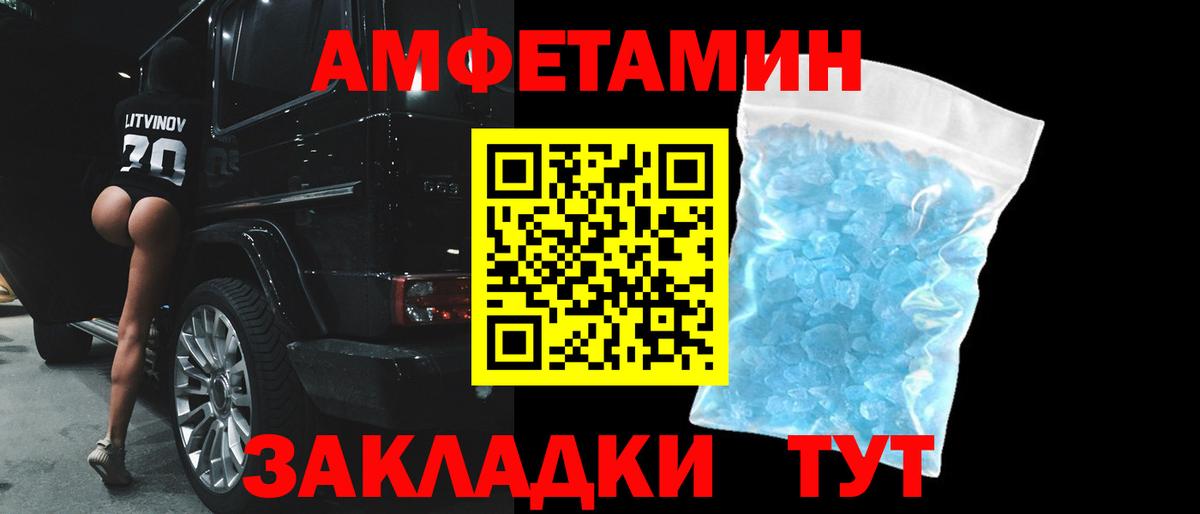 АМФЕТАМИН  дарк нет состав  Вход с VPN  Сланцы  Amphetamine 98% 