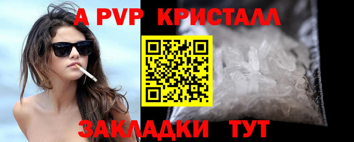 А ПВП  Alfa_PVP Соль  Вход с VPN  Сланцы  A-PVP мука  А ПВП кристаллы 