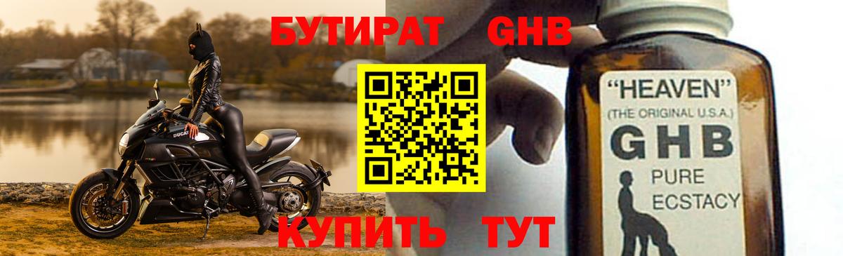 БУТИРАТ 99% Сланцы