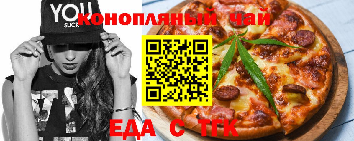 Печенье с ТГК конопля Сланцы