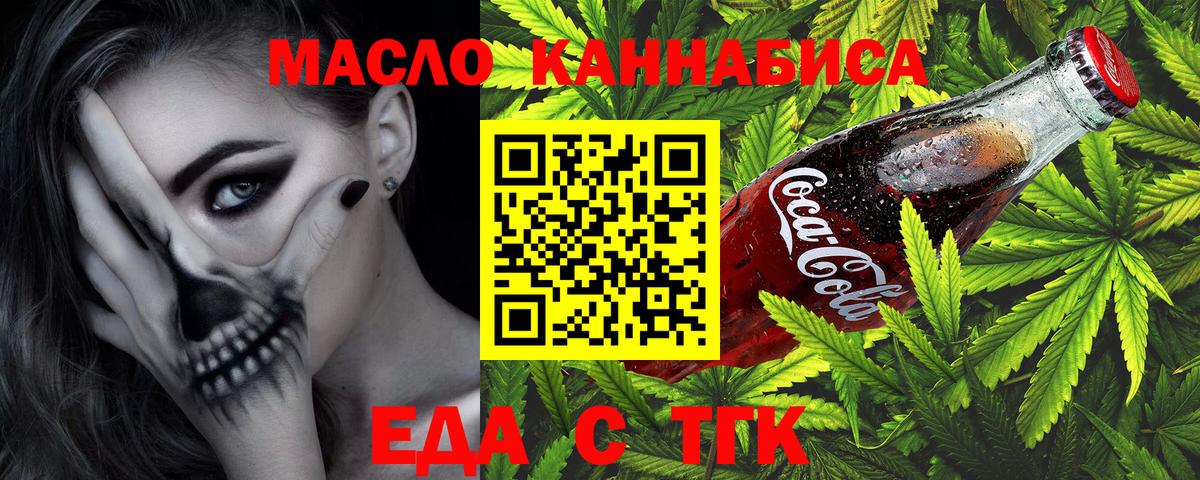 Сланцы  Печенье с ТГК конопля  Вход с VPN 
