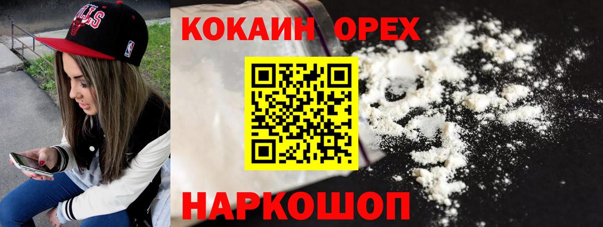 КОКАИН 97% Сланцы