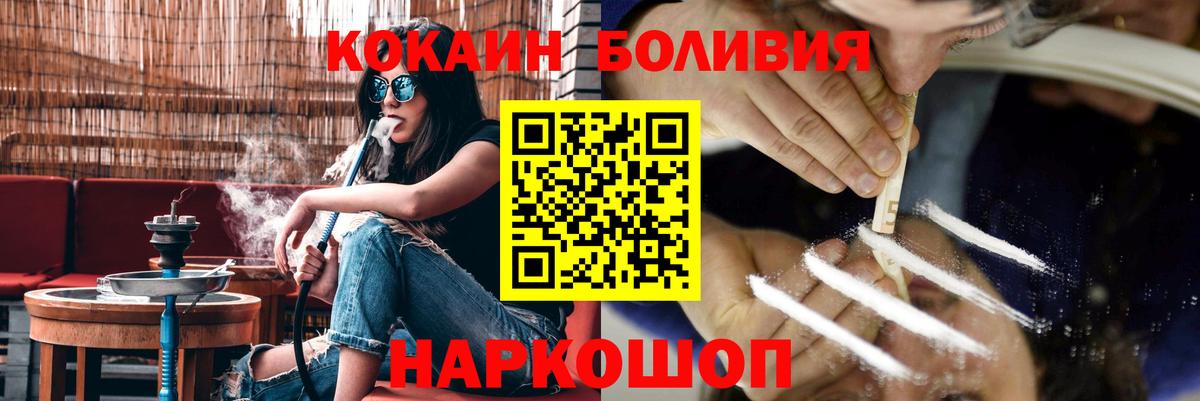 COCAIN 97%  Cocaine VHQ  Вход с VPN  Сланцы 