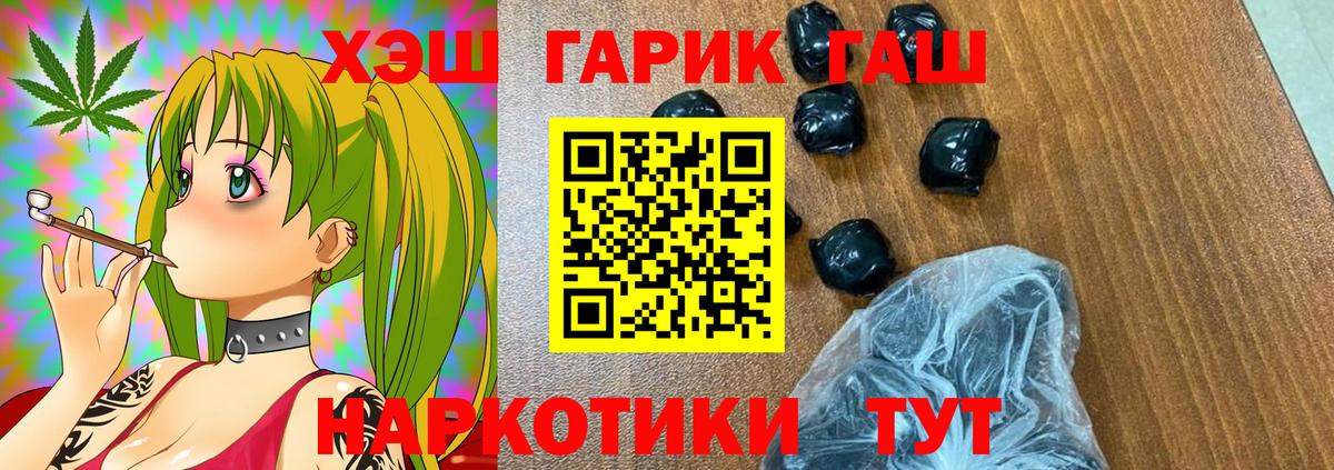 Гашиш Ice-O-Lator  Вход с VPN  Сланцы 