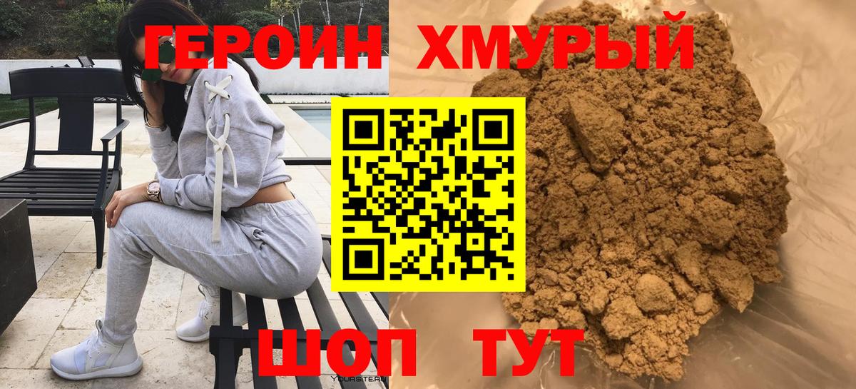 Сланцы  Героин VHQ  Вход с VPN 