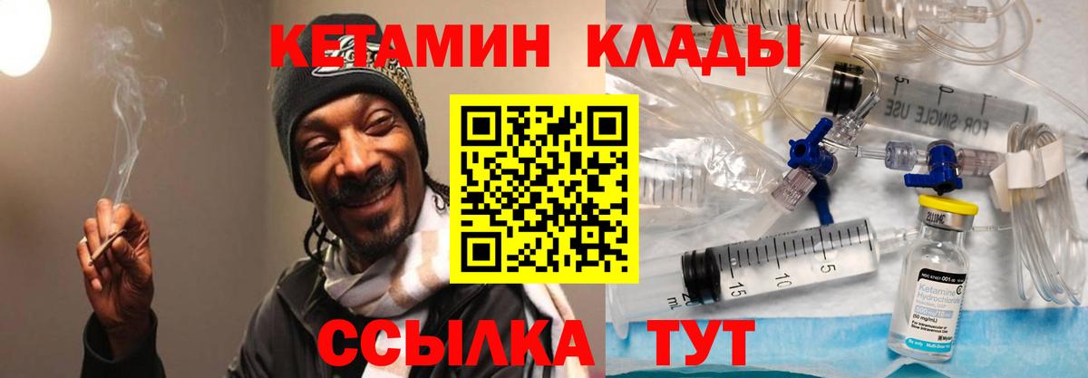 Кетамин VHQ Сланцы