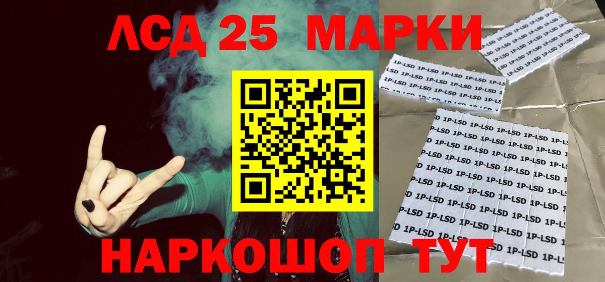 LSD-25 экстази ecstasy  Вход с VPN  LSD-25 экстази кислота  Сланцы 