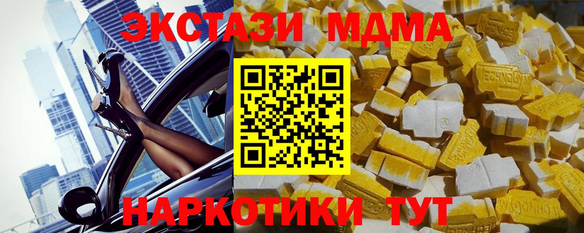 MDMA молли  MDMA VHQ  Вход с VPN  MDMA  Сланцы 