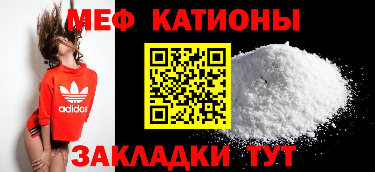 Меф мяу мяу кристаллы Сланцы