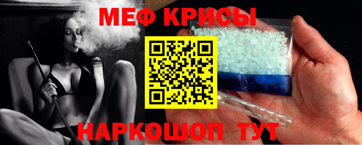 МЯУ-МЯУ mephedrone  Вход с VPN  МЯУ-МЯУ мука  Сланцы 