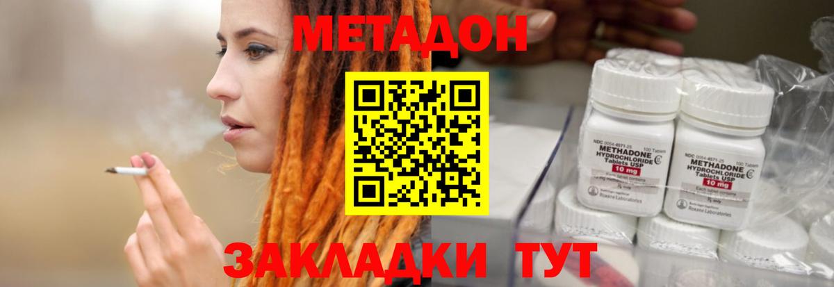 Сланцы  Метадон белоснежный  Вход с VPN 
