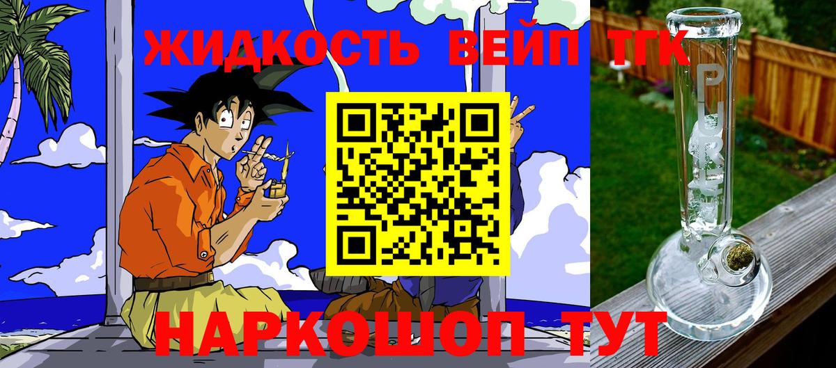 Дистиллят ТГК вейп Сланцы