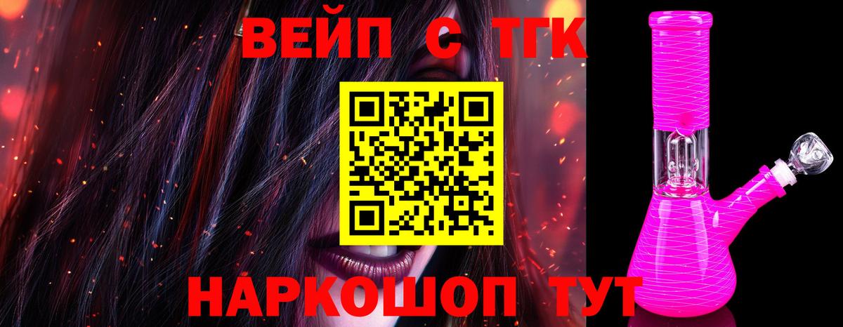 ТГК THC oil  Вход с VPN  купить   Сланцы 